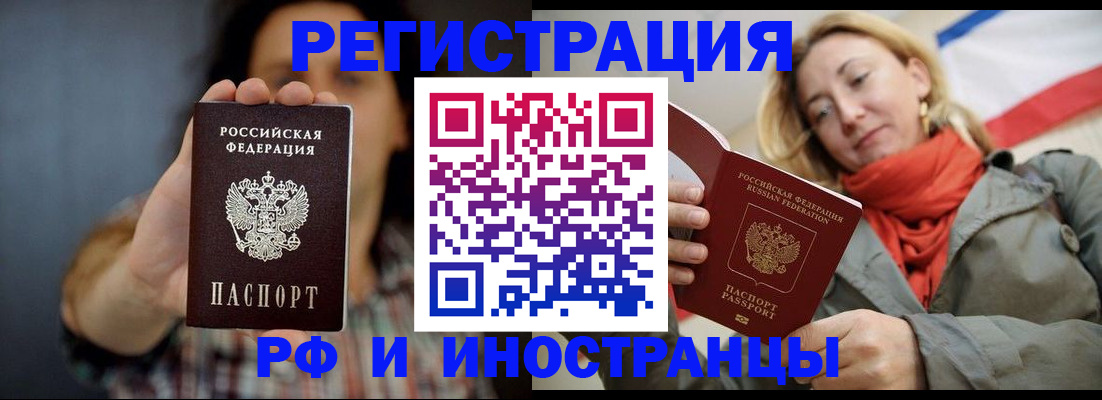 прописка паспорт в Ряжске