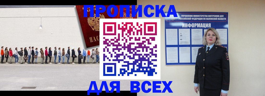 прописка от собственника в Ряжске