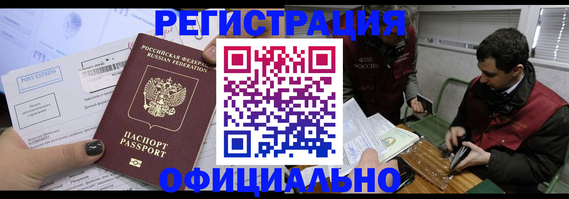 прописка штамп в Ряжске