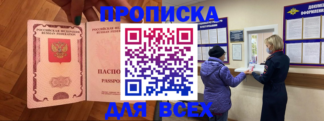 прописка ребенка в Ряжске